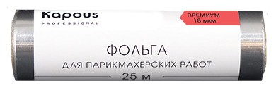 Kapous Фольга алюминиевая для парикмахерских работ 18 мкм, 25 м