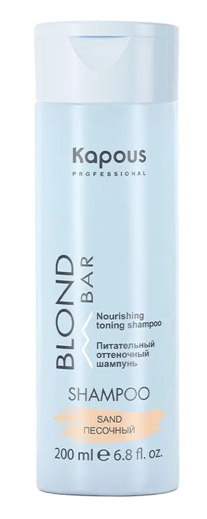 Kapous Питательный оттеночный шампунь для оттенков блонд серии “Blond Bar”, Песочный 200 мл