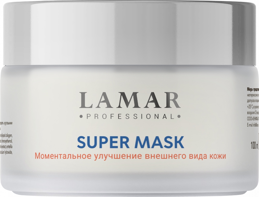 LAMAR Супер-маска успокаивающая и поросуживающая после чистки лица SUPER MASK, 100 мл