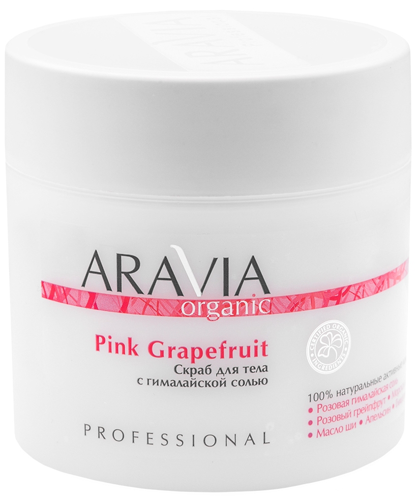 Aravia Organic Скраб для тела с гималайской солью Pink Grapefruit, 300 мл 