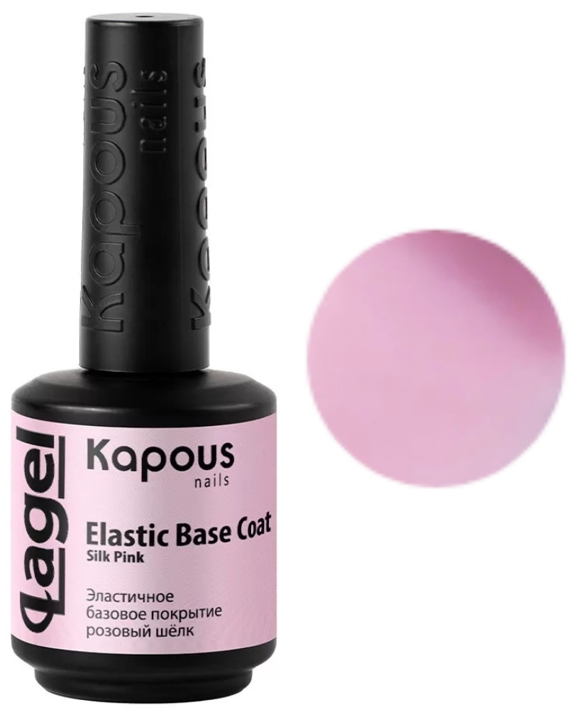 Kapous Nails Эластичное базовое покрытие розовый шёлк "Lagel Elastic Base Coat Silk Pink", 15 мл