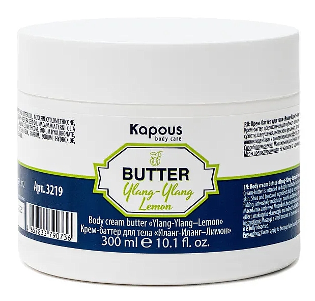 Kapous Body Care Крем-баттер для тела "Иланг-Иланг - Лимон", 300 мл