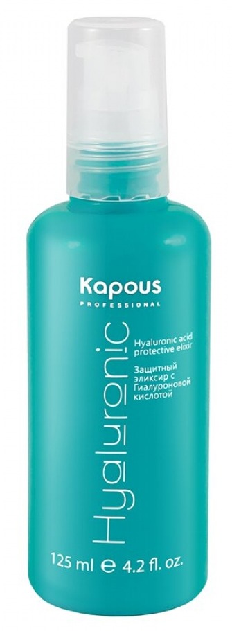 KAPOUS Hyaluronic Защитный эликсир с Гиалуроновой кислотой, 125 мл. 