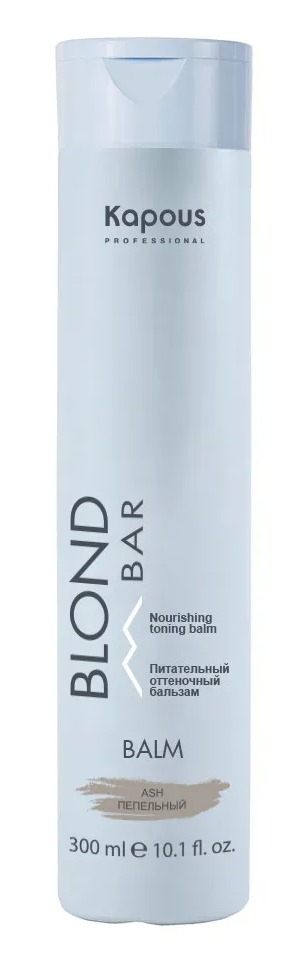 Kapous Blond Bar Питательный оттеночный бальзам для оттенков блонд серии, Пепельный 300 мл