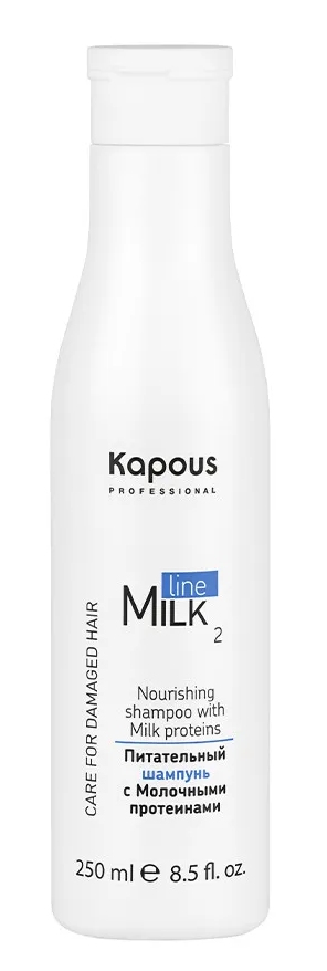 KAPOUS Milk Line Питательный шампунь с молочными протеинами, 250 мл.