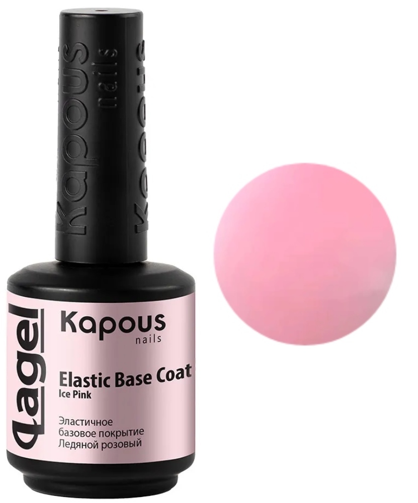 Kapous Nails Эластичное базовое покрытие Ледяной розовый "Lagel Elastic Base Coat Ice Pink", 15 мл