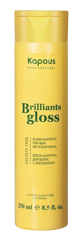 KAPOUS Brilliants gloss Блеск-шампунь для волос, 250 мл.