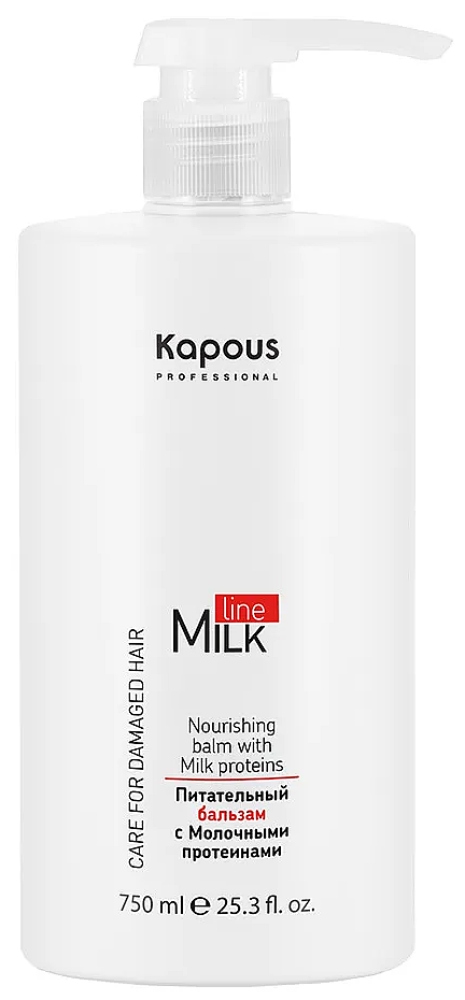 Kapous Питательный бальзам с молочными протеинами серии "Milk Line" 750 мл