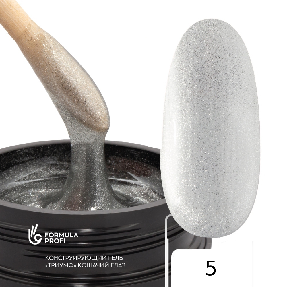 Formula Profi Конструирующий гель "ТРИУМФ" Кошачий глаз №5,15гр