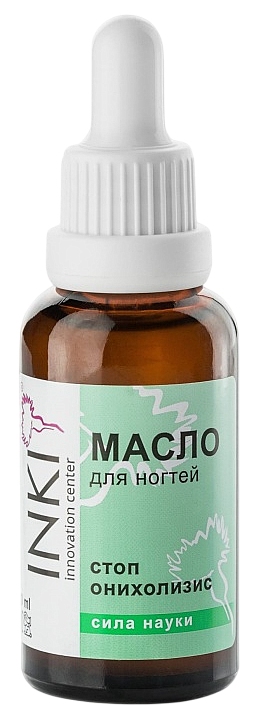 INKI СТОП ОНИХОЛИЗИС Масло для ногтей 30 мл.