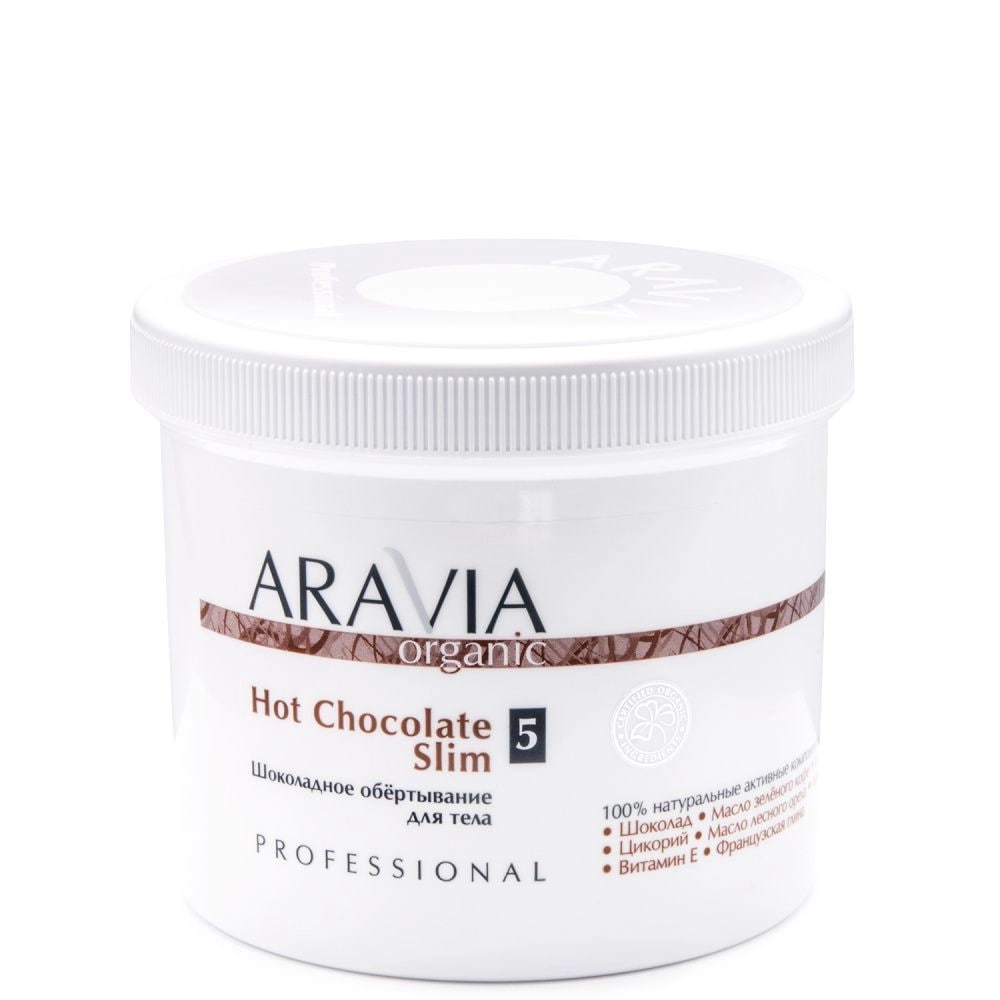 Aravia Organic Шоколадное обёртывание "Hot Chocolate Slim", 550 мл.