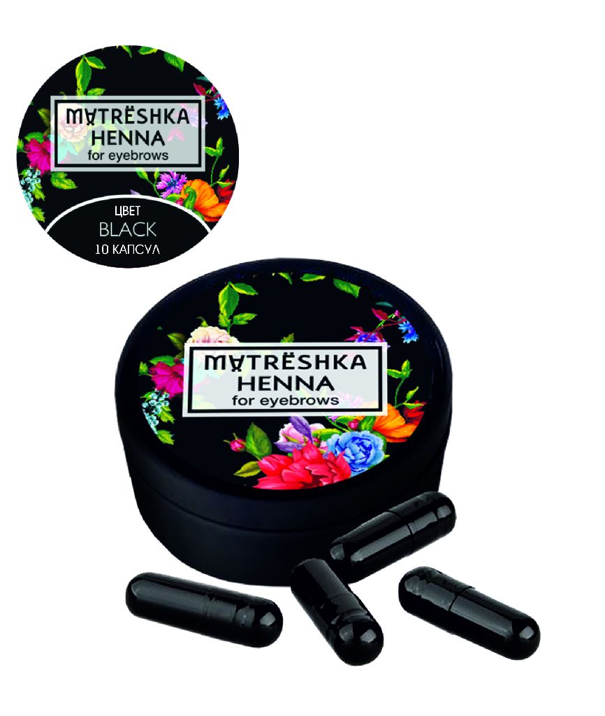 MATRESHKA/MARFUSHKA Хна для бровей в капсулах цвет Black , 10 капсул, маленькая баночка