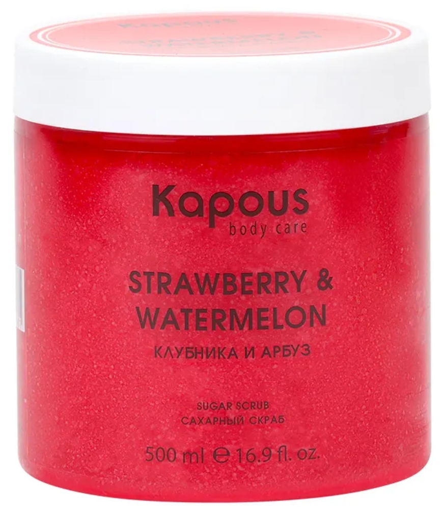 Kapous Body Care Сахарный скраб "Клубника и Арбуз", 500 мл