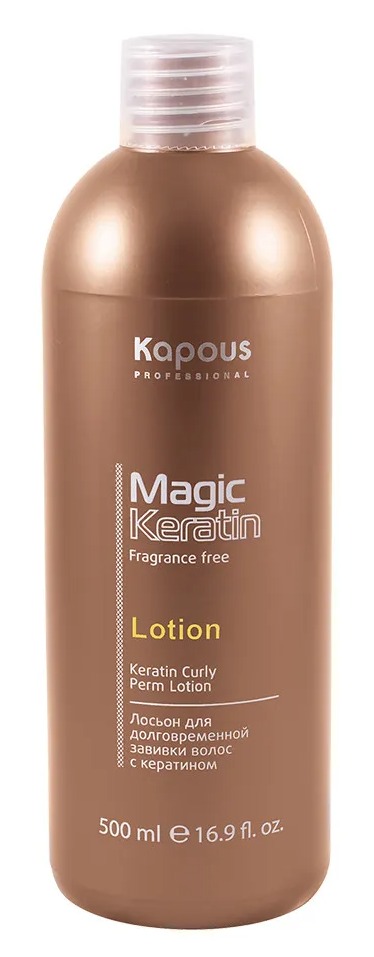 KAPOUS Magic Keratin Лосьон для долговременной завивки волос с кератином, 500 мл. 