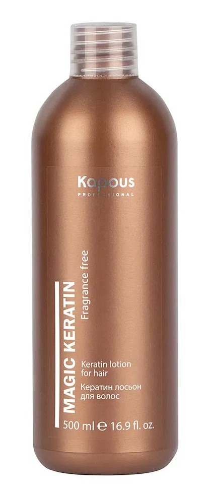 KAPOUS Magic Keratin Кератин лосьон для волос, 500 мл.