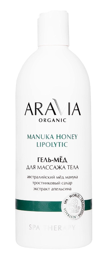 Aravia Organic Гель-мед для массажа тела, 500 мл