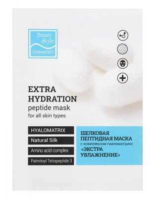Beauty Style Шелковая пептидная маска с комплексом Гиаломатрикс "Экстра увлажнение", 30 г. 