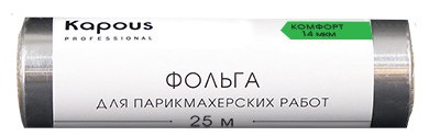 Kapous Фольга алюминиевая для парикмахерских работ 14 мкм, 25 м