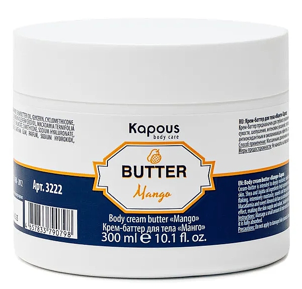 Kapous Body Care Крем-баттер для тела "Манго", 300 мл