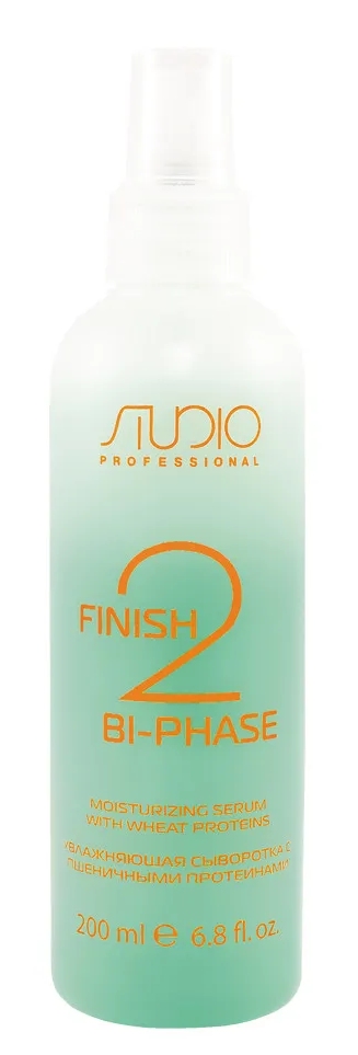KAPOUS Studio Увлажняющая сыворотка с пшеничными протеинами FINISH BI-PHASE, 200 мл. 