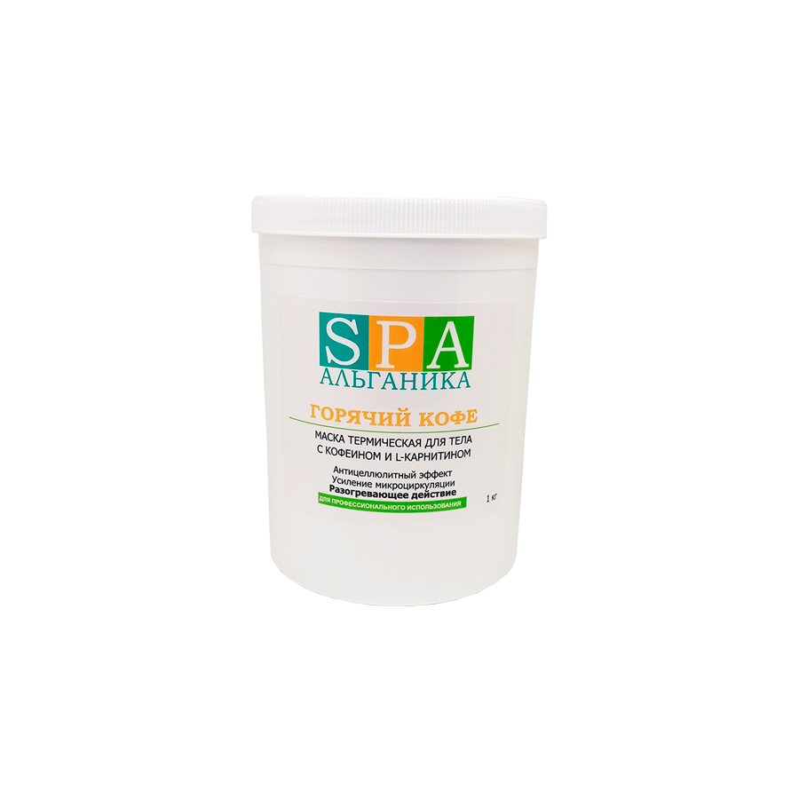 Альганика Маска "Горячий кофе" с кофеином и L-карнитином (термоэффект) 1кг