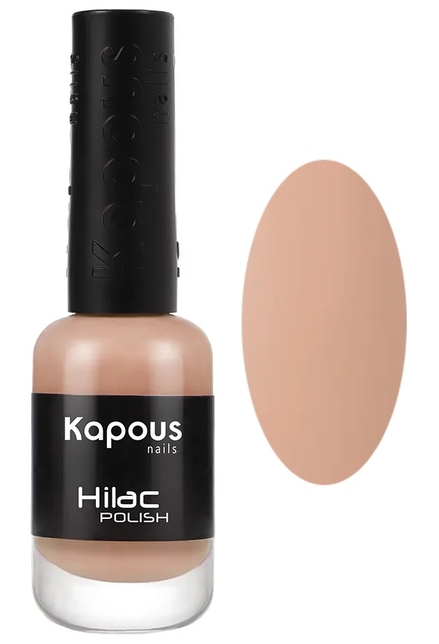 Kapous Nails Лак для ногтей "Hilac" 2122 безупречность, 9 мл