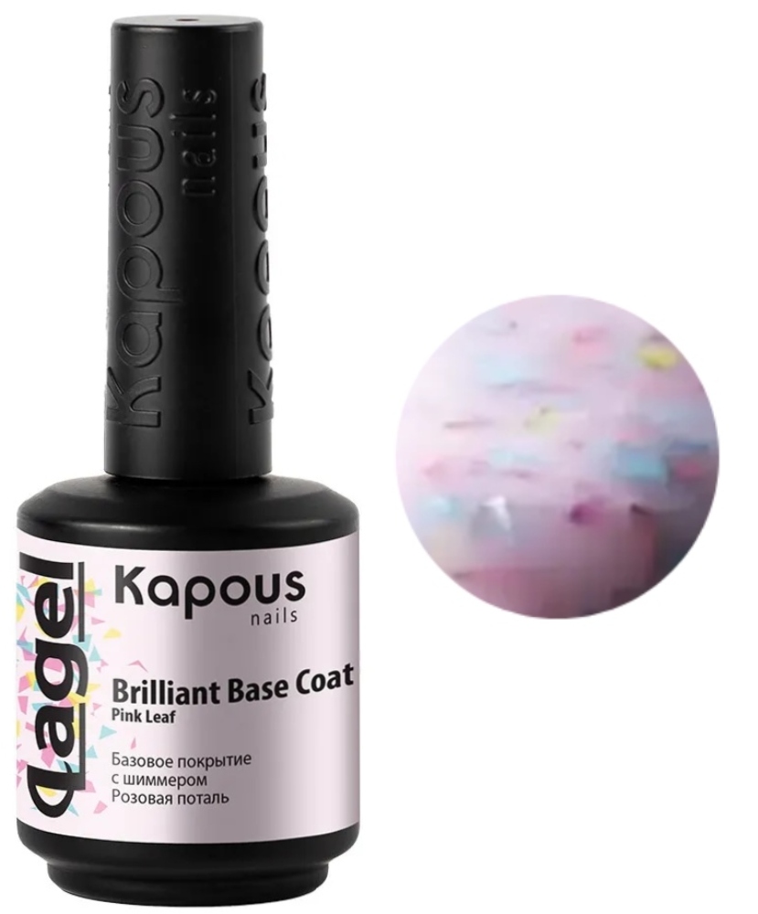 Kapous Nails Базовое покрытие с шиммером Розовая поталь "Lagel Вrilliant Base Coat Pink Leaf", 15 мл