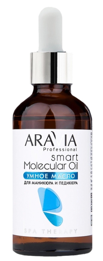 Aravia Умное масло для маникюра и педикюра "Smart Molecular Oil", 50 мл
