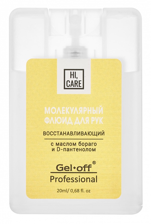 GEL-OFF Professional Молекулярный флюид "Hi,Care" Воссстанавливающий 20 мл.