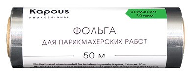 Kapous Фольга алюминиевая для парикмахерских работ 14 мкм, 50 м
