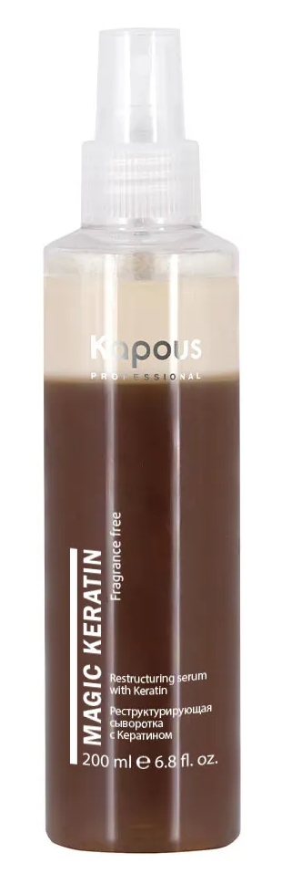 KAPOUS Magic Keratin Реструктурирующая сыворотка с кератином, 200 мл.
