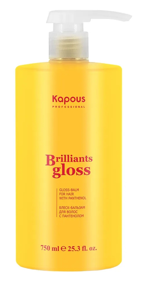 Kapous Блеск-бальзам для волос "Brilliants gloss" 750 мл 