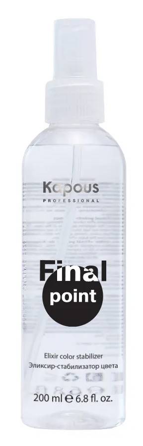 Kapous Эликсир-стабилизатор цвета "Final point" 200 мл