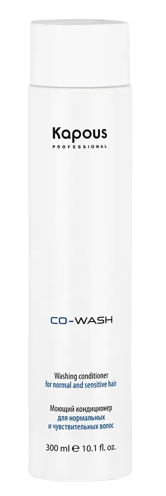 Kapous Моющий кондиционер "Co-Wash" для нормальных и чувствительных волоc 300мл