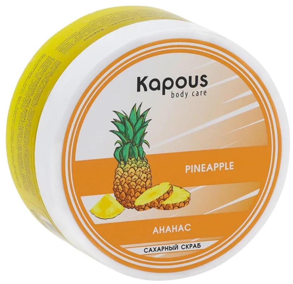 Kapous Body Care Сахарный скраб "Ананас", 200 мл