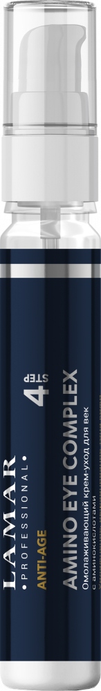 LAMAR Омолаживающий крем-уход для век с аминокислотами AMINO EYE COMPLEX, 25 мл