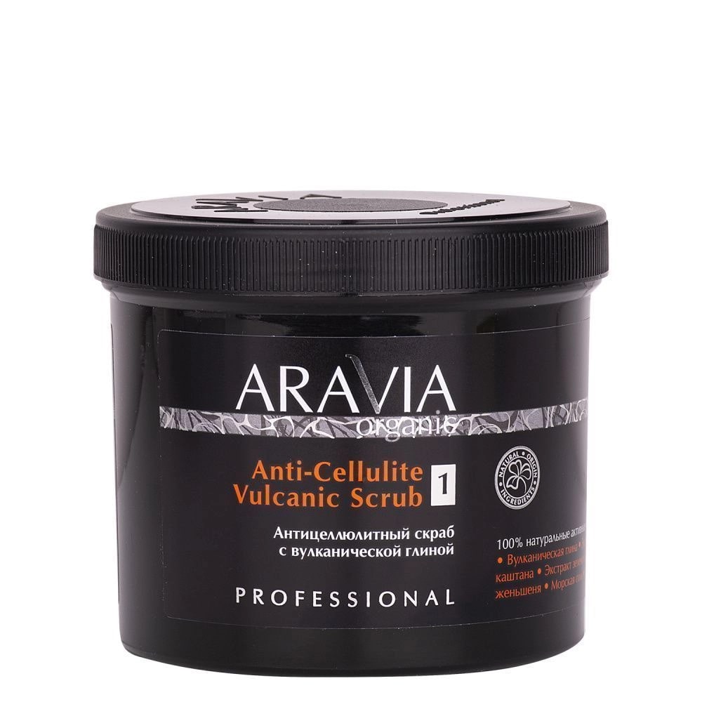 Aravia Organic Антицеллюлитный скраб с вулканической глиной, 550 мл 