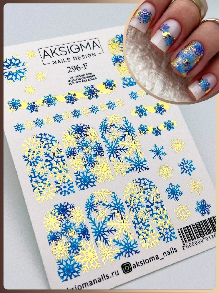 Слайдер Aksioma №296F